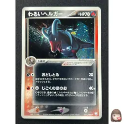 [NM] Dark Houndoom Pokemon Card Japanese 021/084 Rocket Gang Strikes Back SC91 - Image 1