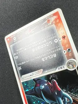 [NM] Dark Houndoom Pokemon Card Japanese 021/084 Rocket Gang Strikes Back SC91 - Image 10