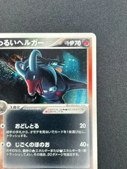 [NM] Dark Houndoom Pokemon Card Japanese 021/084 Rocket Gang Strikes Back SC91 - Image 5
