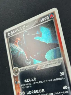 [NM] Dark Houndoom Pokemon Card Japanese 021/084 Rocket Gang Strikes Back SC91 - Image 9