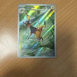 Pokemon TCG Heliolisk Twilight Masquerade Illustration Rare Card 177/167 - Image 1