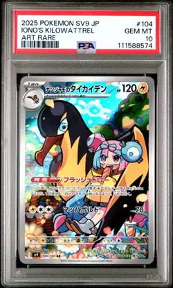 PSA 10 Iono's Kilowattrel sv9 104/100 AR Battle Partners Pokemon Card Japanese  - Image 1