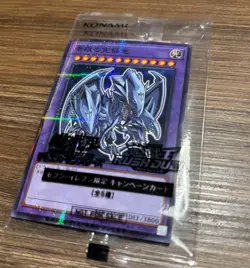 [SEALED] Blue-Eyes Ultimate Dragon 711E-JP001 [NPR] Seven Eleven Yugioh New 2025 - Image 2