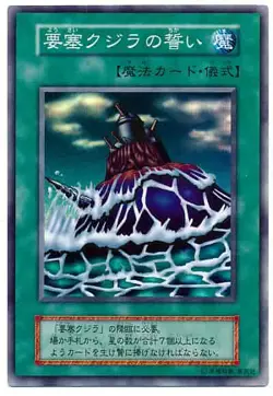 Yugioh Card 104-014 Fortress Whale s Oath | Super Japanese - Image 1