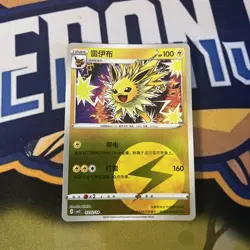 âœ¨ï¸ Jolteon 0302/14 Energy ðŸ‡¨ðŸ‡³ Gem Pack 2 Chinese CBB2C Pokemon TCG Card PokÃ© UK - Image 1