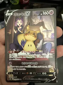 NM Pokemon Card Acerola's Mimikyu V CSR 233/184 S8b VMAX Climax Japanese TCG A - Image 1
