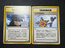 (LP) Misty's Tears Sabrina's Gaze (Banned Art)  1998 Japanese Pokemon Card - Image 1
