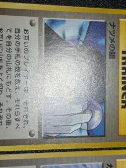 (LP) Misty's Tears Sabrina's Gaze (Banned Art)  1998 Japanese Pokemon Card - Image 3