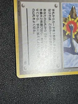 (LP) Misty's Tears Sabrina's Gaze (Banned Art)  1998 Japanese Pokemon Card - Image 8