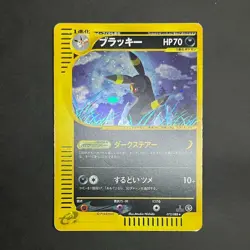 ã€Excellentã€‘Pokemon Card Umbreon Holo 072/088 Split Earth 1st Japanese 2002 F/S - Image 1