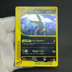 ã€Excellentã€‘Pokemon Card Umbreon Holo 072/088 Split Earth 1st Japanese 2002 F/S - Image 16