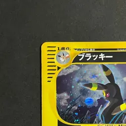 ã€Excellentã€‘Pokemon Card Umbreon Holo 072/088 Split Earth 1st Japanese 2002 F/S - Image 3