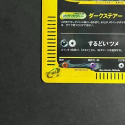 ã€Excellentã€‘Pokemon Card Umbreon Holo 072/088 Split Earth 1st Japanese 2002 F/S - Image 5