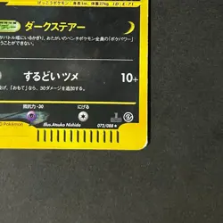 ã€Excellentã€‘Pokemon Card Umbreon Holo 072/088 Split Earth 1st Japanese 2002 F/S - Image 6