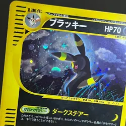 ã€Excellentã€‘Pokemon Card Umbreon Holo 072/088 Split Earth 1st Japanese 2002 F/S - Image 9