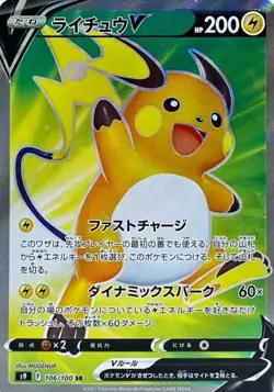 Raichu V SR 106/100 s9 Star Birth Pokemon Card Japanese - Image 1