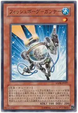 Yugioh Card ANPR-JP027 Fishborg Blaster | Normal Japanese - Image 1