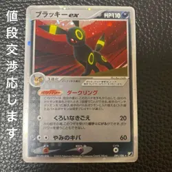 ã€Excellentã€‘Pokemon Card Umbreon EX 091/106 Golden Sky Japanese 2005 F/S - Image 1