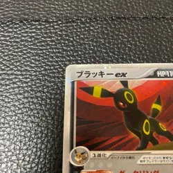 ã€Excellentã€‘Pokemon Card Umbreon EX 091/106 Golden Sky Japanese 2005 F/S - Image 3