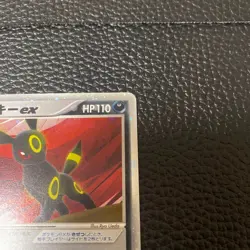 ã€Excellentã€‘Pokemon Card Umbreon EX 091/106 Golden Sky Japanese 2005 F/S - Image 4