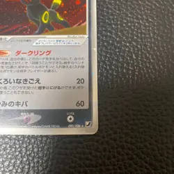 ã€Excellentã€‘Pokemon Card Umbreon EX 091/106 Golden Sky Japanese 2005 F/S - Image 6