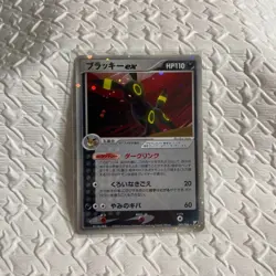 ã€Excellent+ã€‘Pokemon Card Umbreon EX 091/106 Golden Sky Japanese 2005 F/S - Image 1