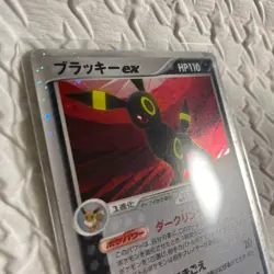 ã€Excellent+ã€‘Pokemon Card Umbreon EX 091/106 Golden Sky Japanese 2005 F/S - Image 3