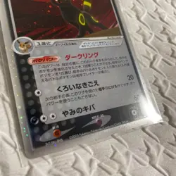 ã€Excellent+ã€‘Pokemon Card Umbreon EX 091/106 Golden Sky Japanese 2005 F/S - Image 4