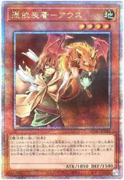 Yugioh Card QCAC-JP043 Familiar Possessed Aussa | Quarter Century Secret Japanes - Image 1