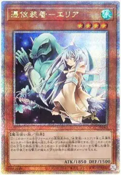 Yugioh Card QCAC-JP044 Familiar Possessed Eria | Quarter Century Secret Japanese - Image 1