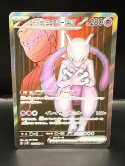 PokÃ©mon Mewtwo ex SR sv10 114/098 Team Rocket Pokemon Card Japanese - Image 1