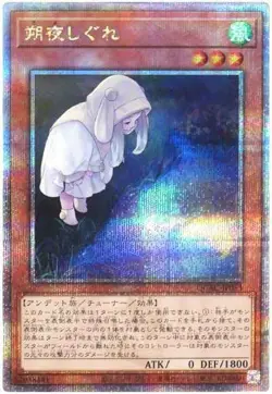 Yugioh Card QCAC-JP053 Ghost Mourner Moonlit Chill | Quarter Century Secret Japa - Image 1