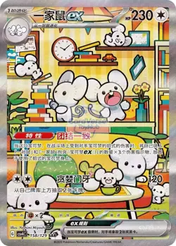 2025 Pokemon S-Chinese CSV4C Prize Turn Version 5-card Sealed Box - Image 2