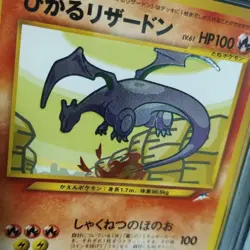 PSA 7 NM Shining Charizard Holo Pokemon Card Japanese Vintage Rare Old Back - Image 1