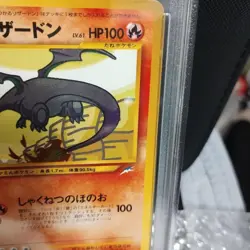 PSA 7 NM Shining Charizard Holo Pokemon Card Japanese Vintage Rare Old Back - Image 3