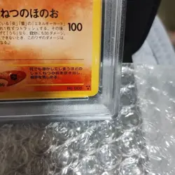 PSA 7 NM Shining Charizard Holo Pokemon Card Japanese Vintage Rare Old Back - Image 4
