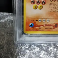 PSA 7 NM Shining Charizard Holo Pokemon Card Japanese Vintage Rare Old Back - Image 5