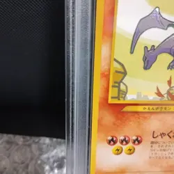 PSA 7 NM Shining Charizard Holo Pokemon Card Japanese Vintage Rare Old Back - Image 6