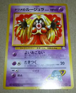 Sabrina's Jynx 124 Banned Artwork Gym Challenge 1996 Japanese Pokemon Excellent - Image 1