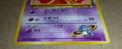 Sabrina's Jynx 124 Banned Artwork Gym Challenge 1996 Japanese Pokemon Excellent - Image 2