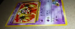 Sabrina's Jynx 124 Banned Artwork Gym Challenge 1996 Japanese Pokemon Excellent - Image 4