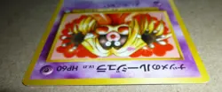 Sabrina's Jynx 124 Banned Artwork Gym Challenge 1996 Japanese Pokemon Excellent - Image 6