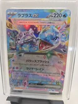 Lapras EX 32/142 GEM MINT AGS 10. Pokemon S&V Stellar Crown - 2024 FREE SHIPPING - Image 3