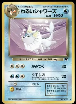 Dark Vaporeon Holo No.134 Team Rocket Old Back Japanese Pokemon #1 - Image 1