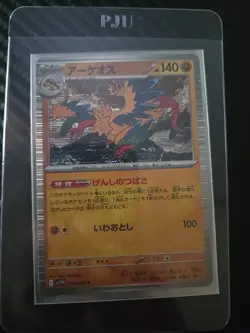 Archeops 048/086 Sv11w: Pokemon card White Flare Holo (Japanese) - Image 1