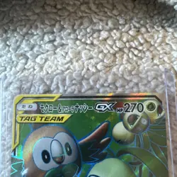 Rowlet & Alolan Exeggutor-GX 055/054 Sky Legend Japanese Pokemon Card TCG - Image 4