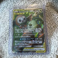 Rowlet & Alolan Exeggutor-GX 055/054 Sky Legend Japanese Pokemon Card TCG - Image 6