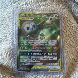 Rowlet & Alolan Exeggutor-GX 055/054 Sky Legend Japanese Pokemon Card TCG - Image 7