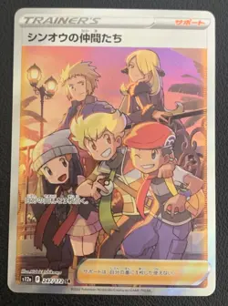 Friends in Sinnoh 247/172 SR s12a VSTAR Universe Japanese Pokemon TCG Card NM - Image 1