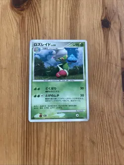 Roserade LV.33 DPBP#368 DP1 Japanese Holo Pokemon Card - Image 3